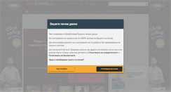 Desktop Screenshot of hotnews.bg
